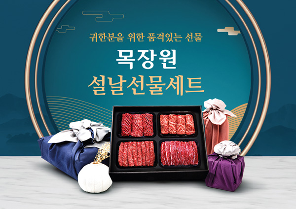 2026년설날선물세트